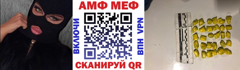 АМФЕТАМИН Premium  Волжский 