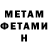 Метамфетамин Methamphetamine Eugen Straf