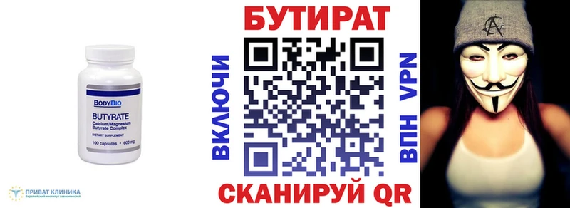 Бутират GHB  omg   Волжский 