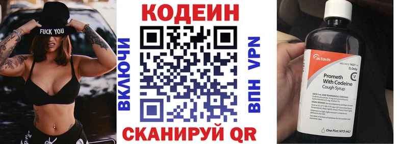 Codein Purple Drank  mega tor  Волжский 