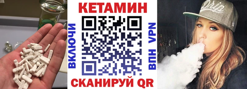 КЕТАМИН ketamine ссылка на мегу ссылки Волжский