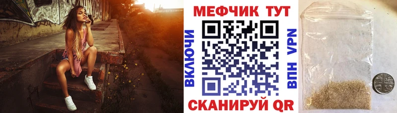 закладка  Волжский  Меф мука 