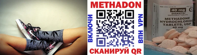 МЕТАДОН кристалл Волжский