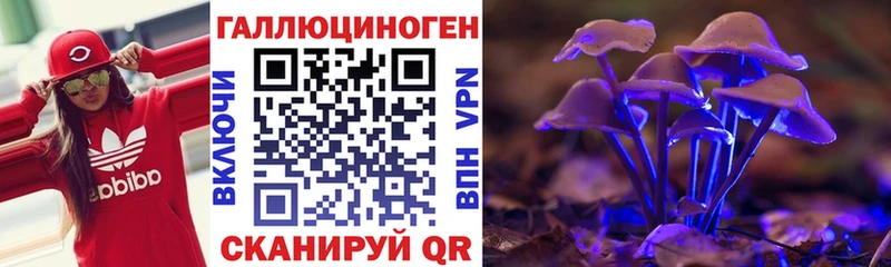 Галлюциногенные грибы прущие грибы  где купить наркоту  Волжский 